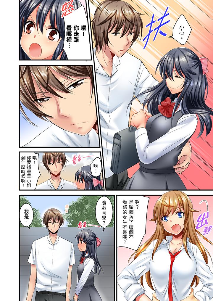 「笨蛋、你做什麼…啊嗯！」騙同學把衣服脫光檢查身體 第18話 第11页