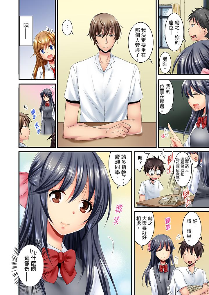 「笨蛋、你做什麼…啊嗯！」騙同學把衣服脫光檢查身體 第18話 第13页