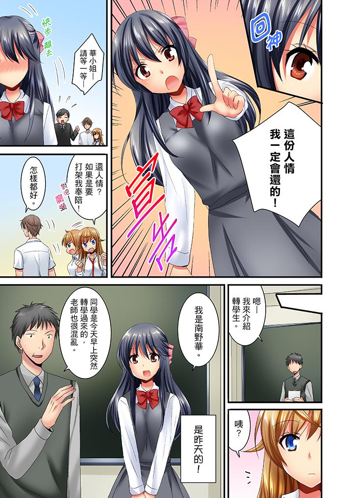 「笨蛋、你做什麼…啊嗯！」騙同學把衣服脫光檢查身體 第18話 第12页