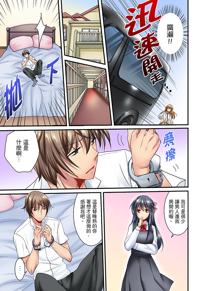 「笨蛋、你做什麼…啊嗯！」騙同學把衣服脫光檢查身體 第19話 第6页