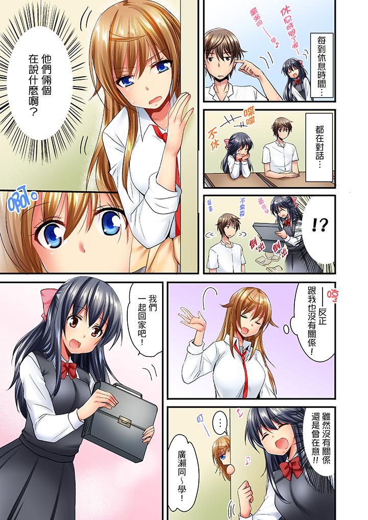 「笨蛋、你做什麼…啊嗯！」騙同學把衣服脫光檢查身體 第19話 第3页