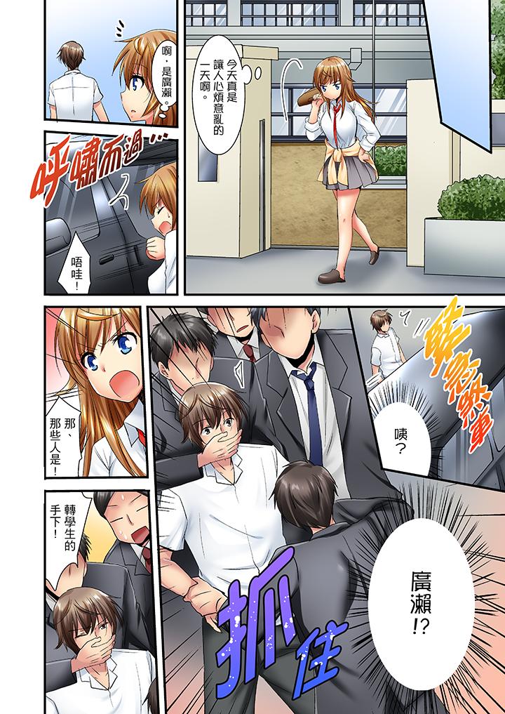 「笨蛋、你做什麼…啊嗯！」騙同學把衣服脫光檢查身體 第19話 第5页