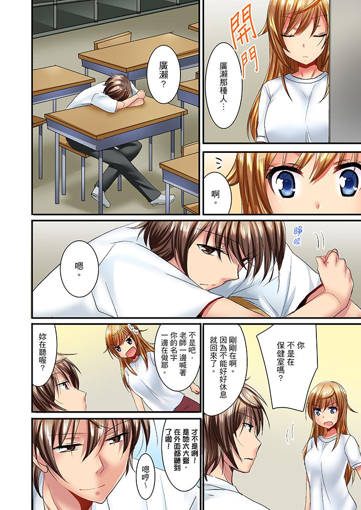 「笨蛋、你做什麼…啊嗯！」騙同學把衣服脫光檢查身體 第10話 第5页
