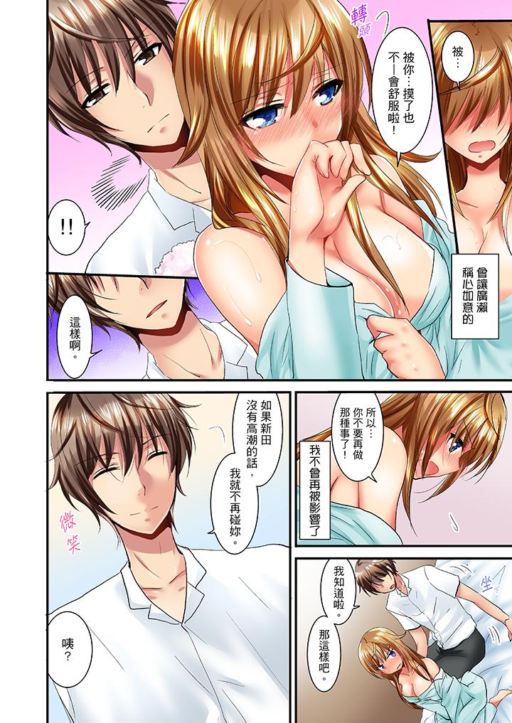 「笨蛋、你做什麼…啊嗯！」騙同學把衣服脫光檢查身體 第11話 第13页