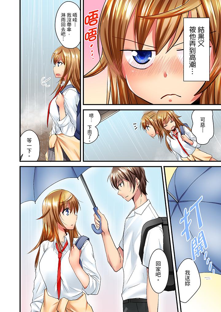 「笨蛋、你做什麼…啊嗯！」騙同學把衣服脫光檢查身體 第11話 第5页