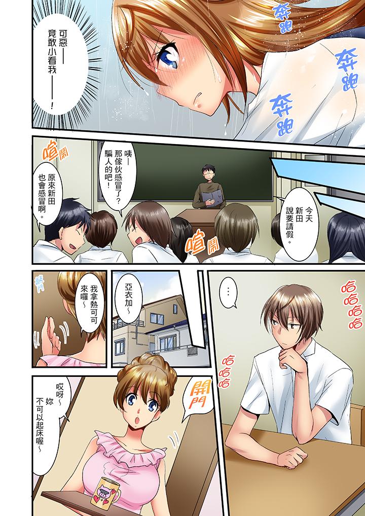 「笨蛋、你做什麼…啊嗯！」騙同學把衣服脫光檢查身體 第11話 第7页