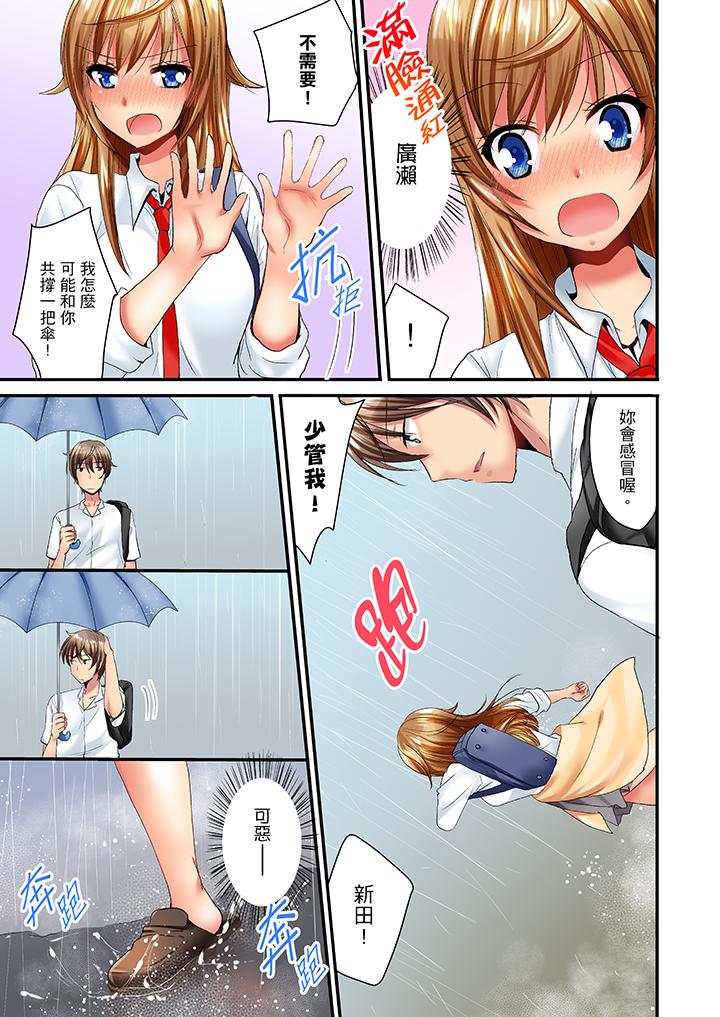 「笨蛋、你做什麼…啊嗯！」騙同學把衣服脫光檢查身體 第11話 第6页