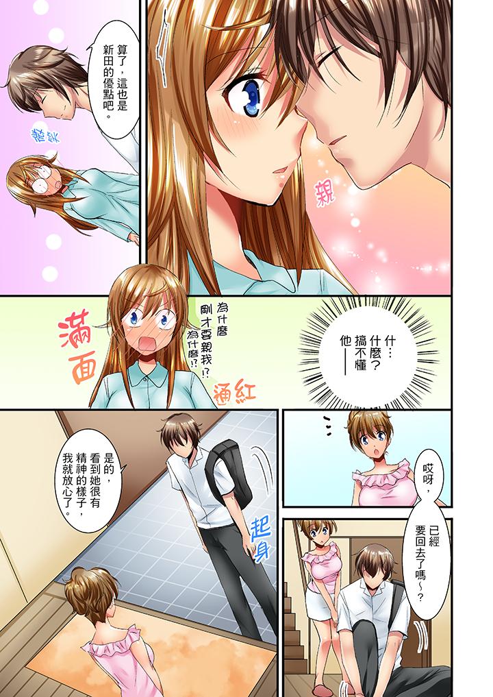 「笨蛋、你做什麼…啊嗯！」騙同學把衣服脫光檢查身體 第12話 第12页