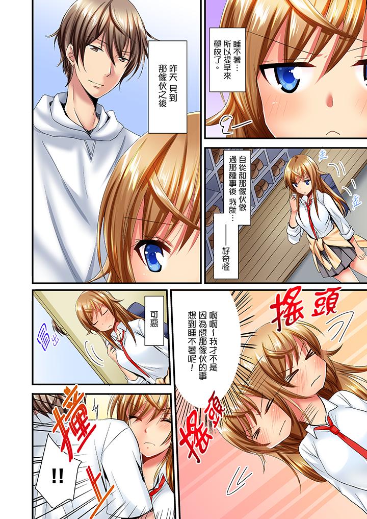 「笨蛋、你做什麼…啊嗯！」騙同學把衣服脫光檢查身體 第13話 第13页