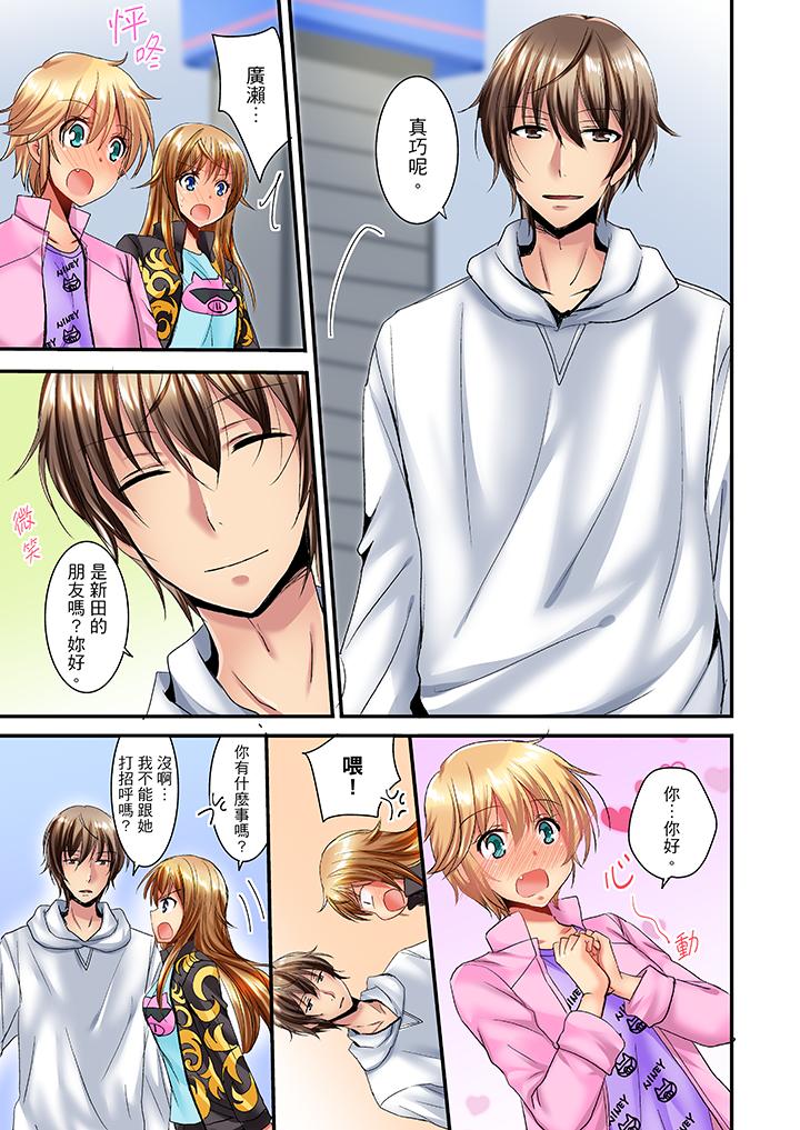 「笨蛋、你做什麼…啊嗯！」騙同學把衣服脫光檢查身體 第13話 第8页
