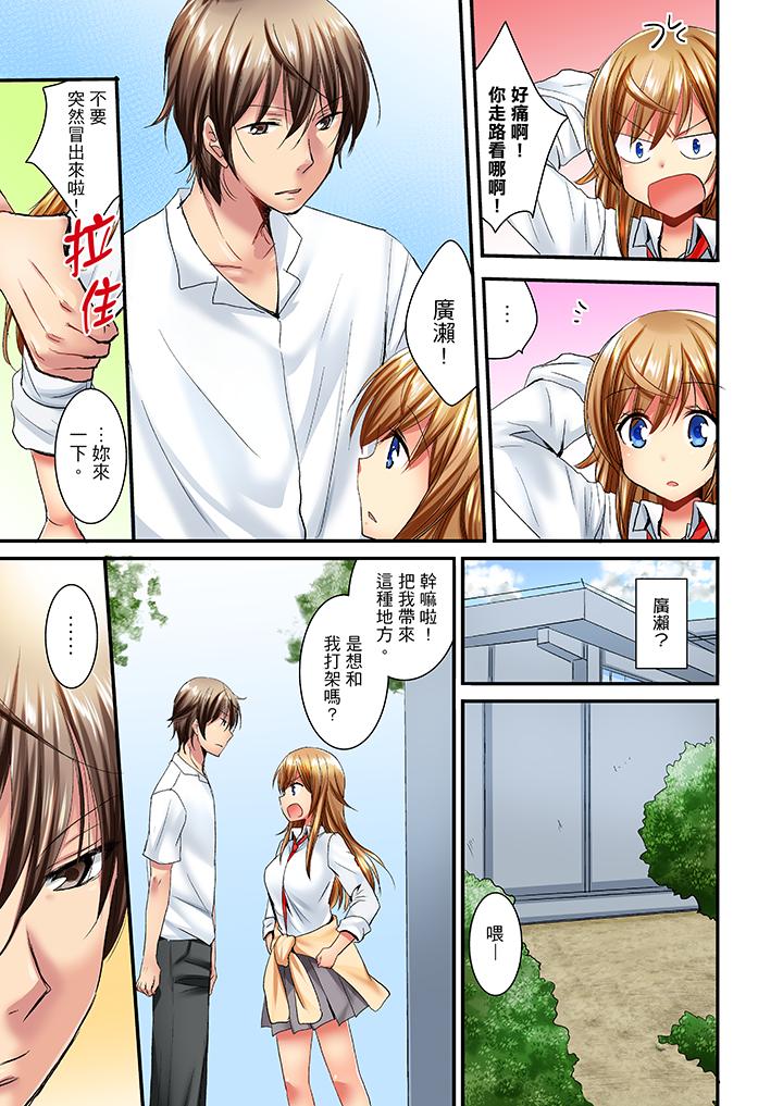 「笨蛋、你做什麼…啊嗯！」騙同學把衣服脫光檢查身體 第14話 第2页