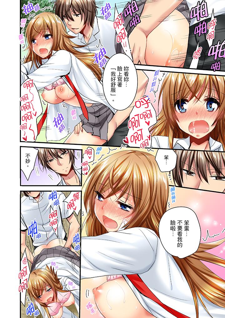 「笨蛋、你做什麼…啊嗯！」騙同學把衣服脫光檢查身體 第14話 第7页