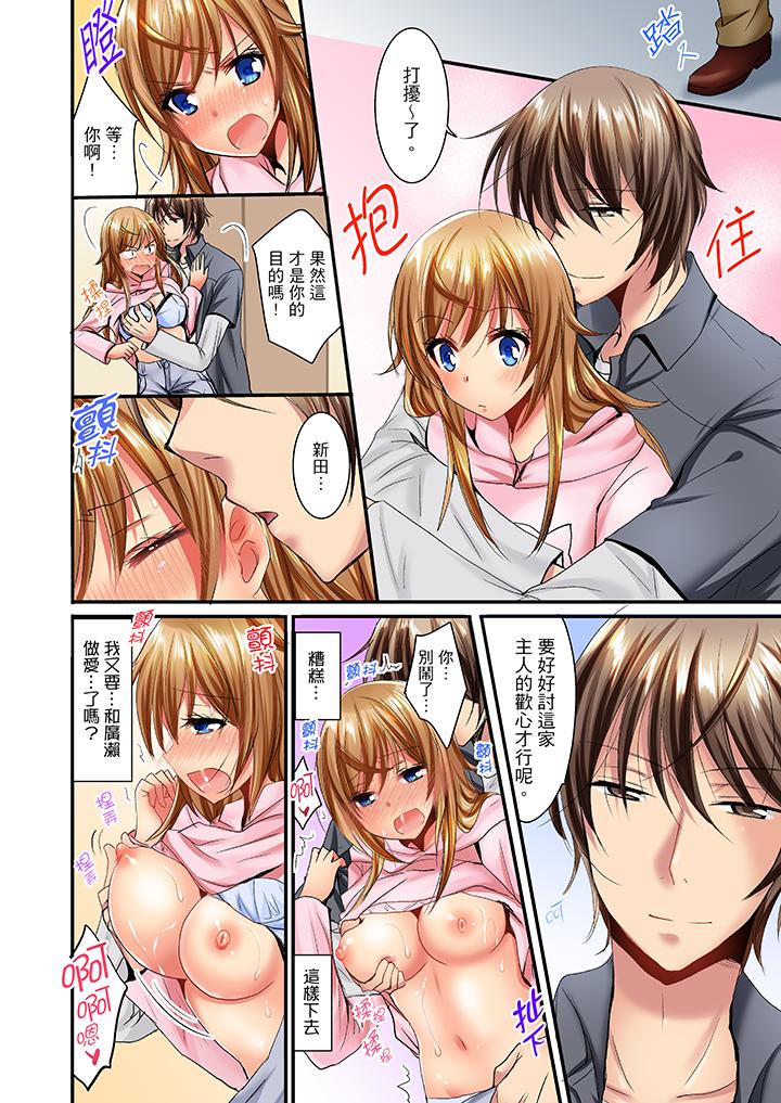 「笨蛋、你做什麼…啊嗯！」騙同學把衣服脫光檢查身體 第14話 第13页
