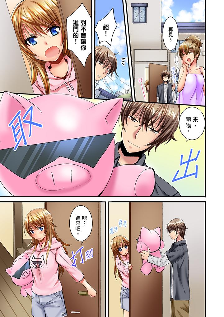 「笨蛋、你做什麼…啊嗯！」騙同學把衣服脫光檢查身體 第14話 第12页