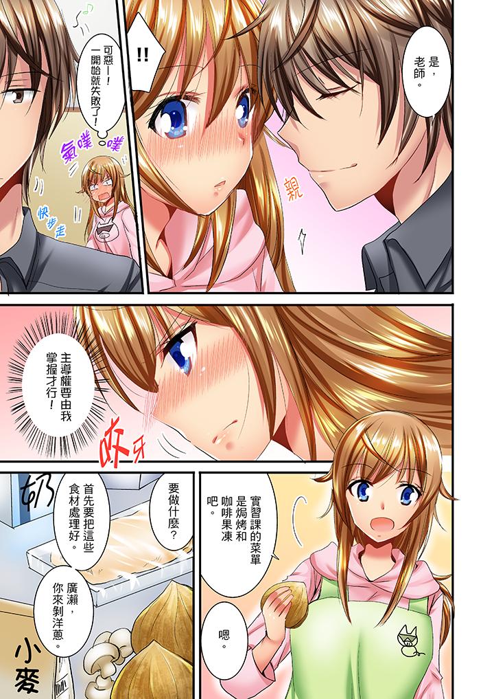 「笨蛋、你做什麼…啊嗯！」騙同學把衣服脫光檢查身體 第15話 第4页