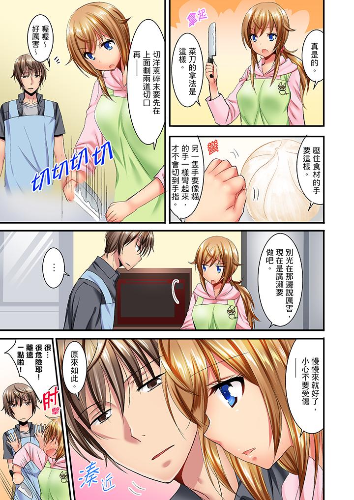 「笨蛋、你做什麼…啊嗯！」騙同學把衣服脫光檢查身體 第15話 第7页