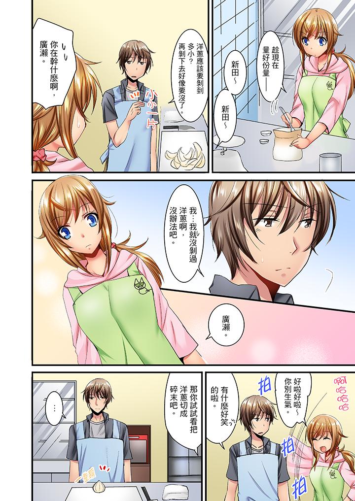 「笨蛋、你做什麼…啊嗯！」騙同學把衣服脫光檢查身體 第15話 第5页