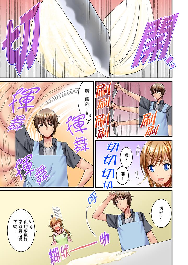 「笨蛋、你做什麼…啊嗯！」騙同學把衣服脫光檢查身體 第15話 第6页