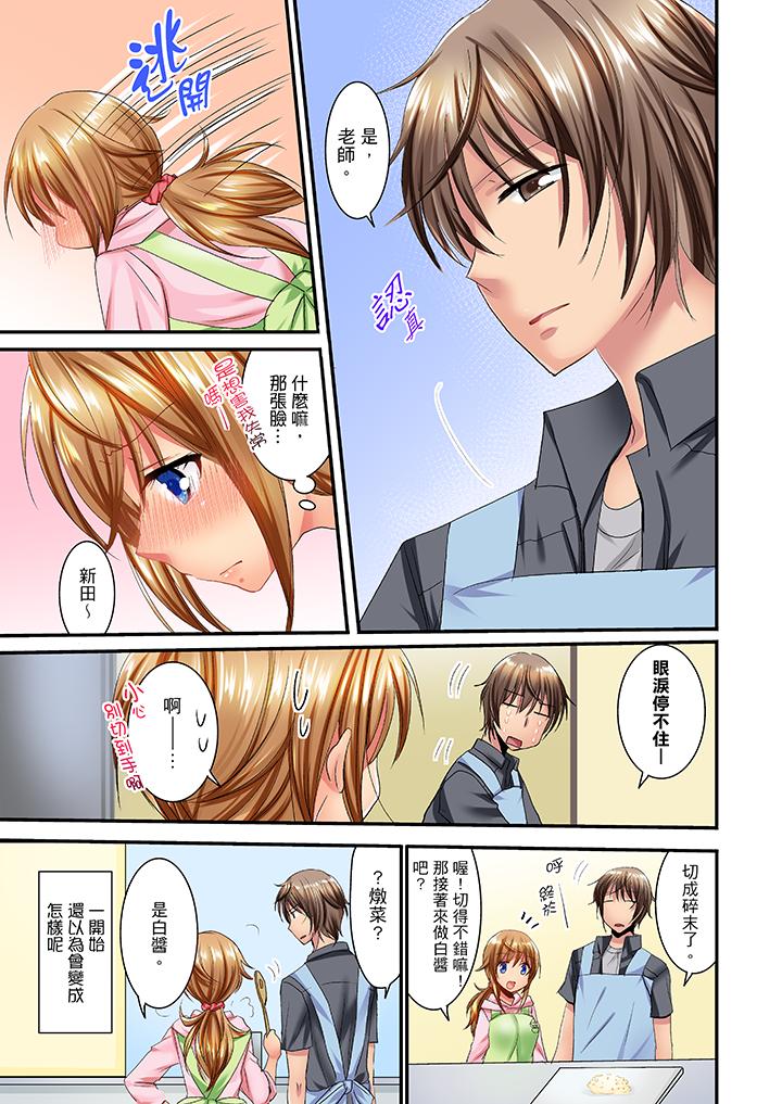 「笨蛋、你做什麼…啊嗯！」騙同學把衣服脫光檢查身體 第15話 第8页