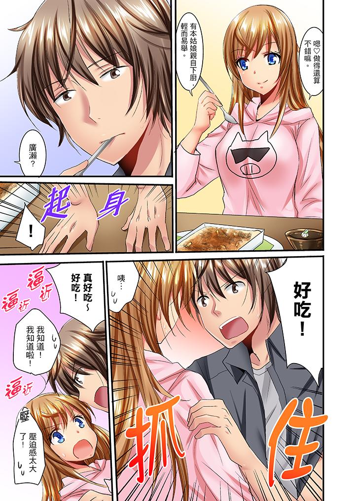 「笨蛋、你做什麼…啊嗯！」騙同學把衣服脫光檢查身體 第15話 第10页