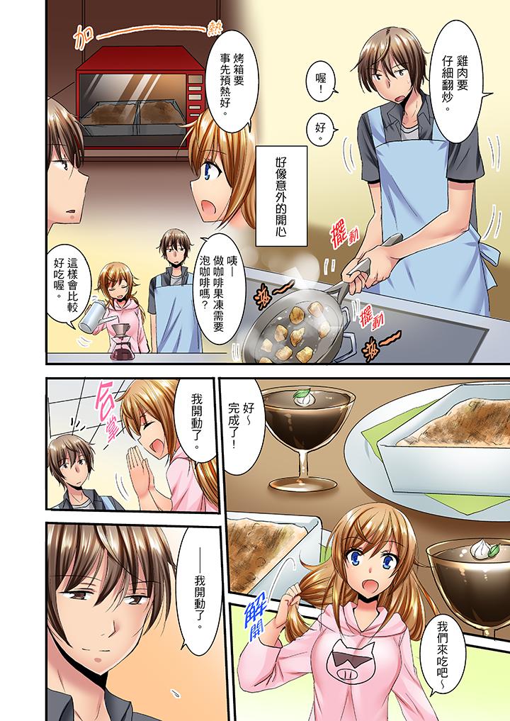 「笨蛋、你做什麼…啊嗯！」騙同學把衣服脫光檢查身體 第15話 第9页