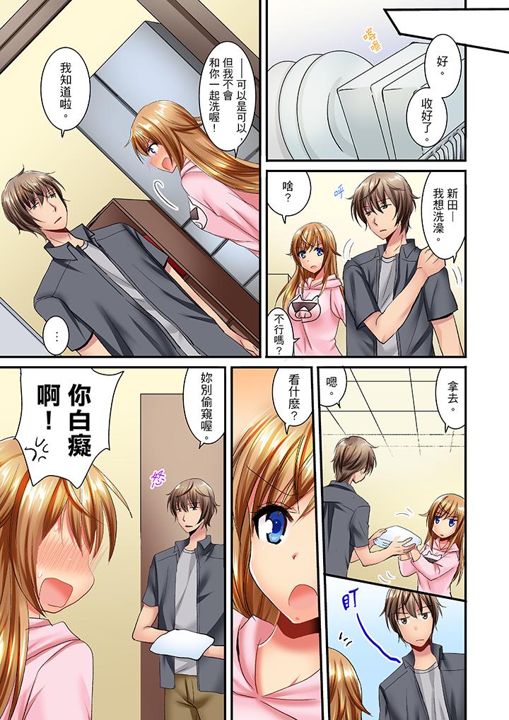 「笨蛋、你做什麼…啊嗯！」騙同學把衣服脫光檢查身體 第15話 第12页