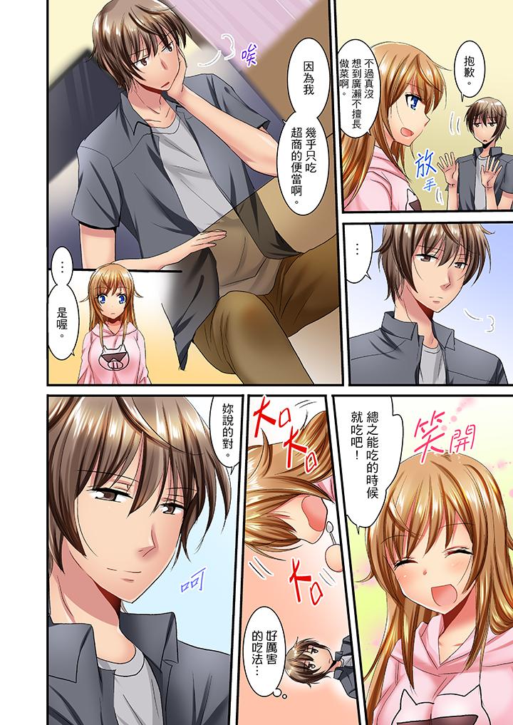 「笨蛋、你做什麼…啊嗯！」騙同學把衣服脫光檢查身體 第15話 第11页
