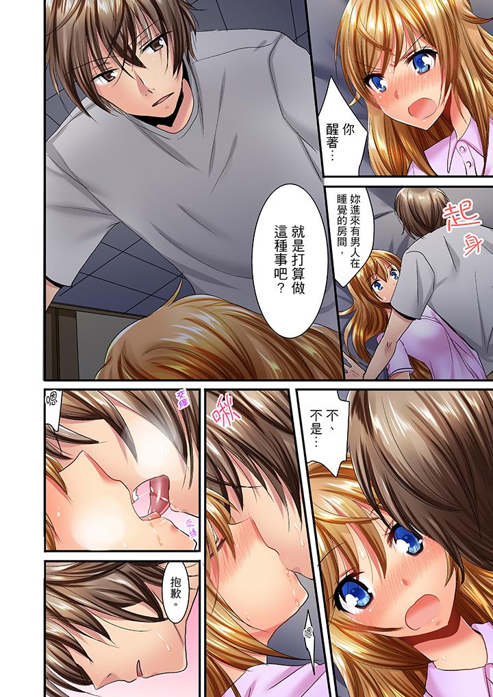 「笨蛋、你做什麼…啊嗯！」騙同學把衣服脫光檢查身體 第16話 第11页