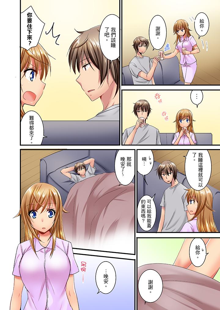 「笨蛋、你做什麼…啊嗯！」騙同學把衣服脫光檢查身體 第16話 第7页