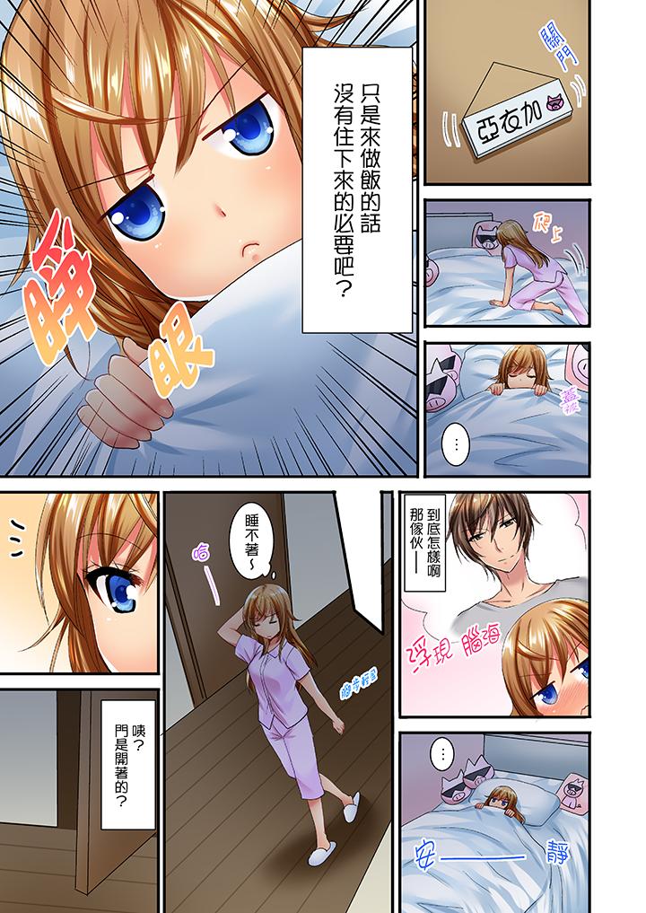 「笨蛋、你做什麼…啊嗯！」騙同學把衣服脫光檢查身體 第16話 第8页
