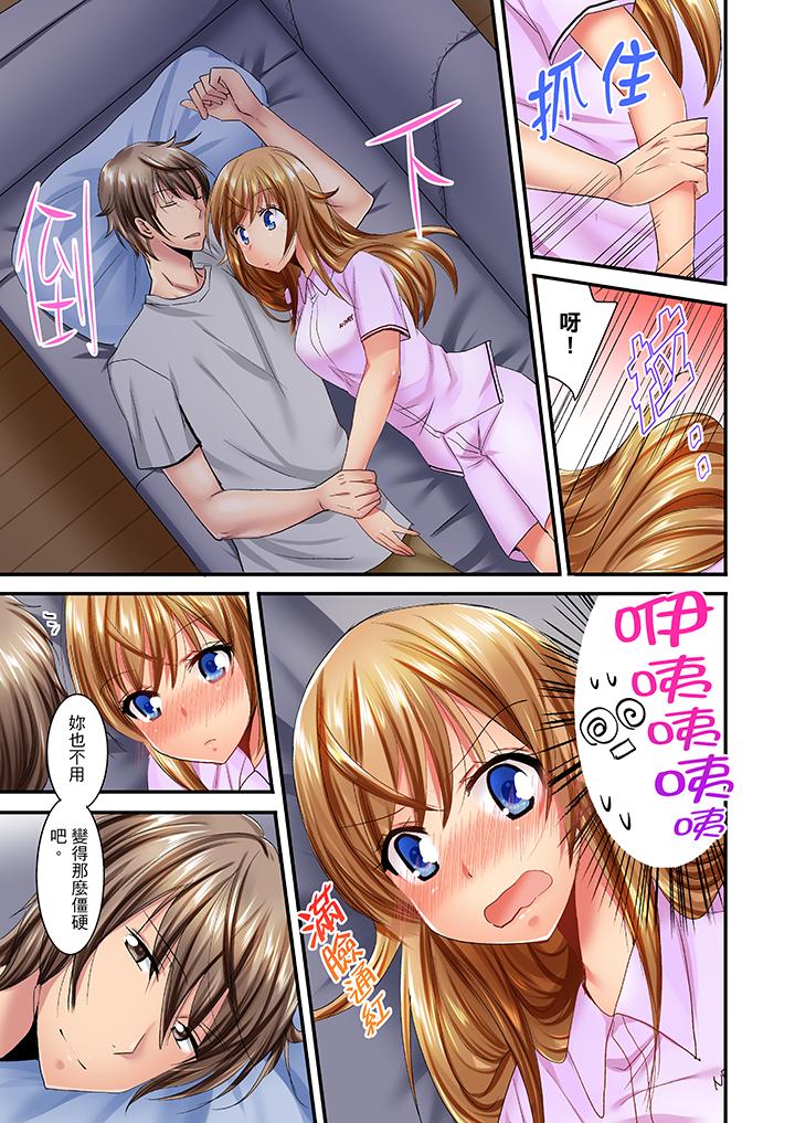 「笨蛋、你做什麼…啊嗯！」騙同學把衣服脫光檢查身體 第16話 第10页