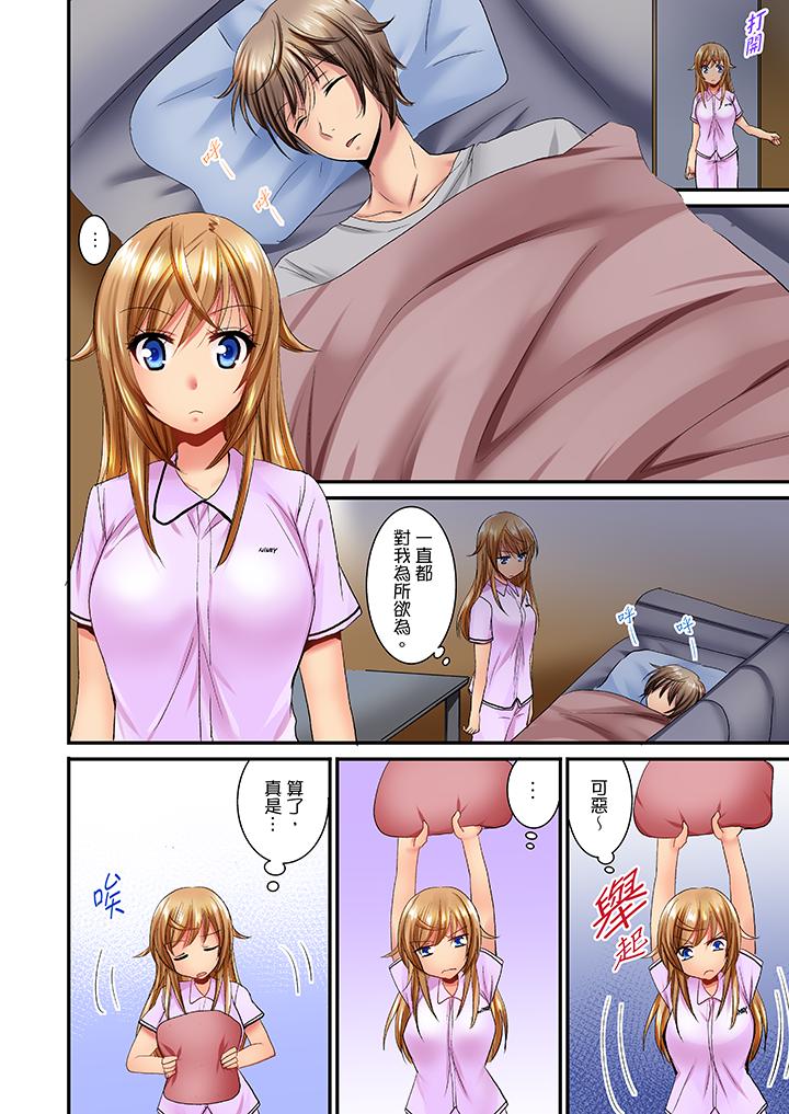 「笨蛋、你做什麼…啊嗯！」騙同學把衣服脫光檢查身體 第16話 第9页