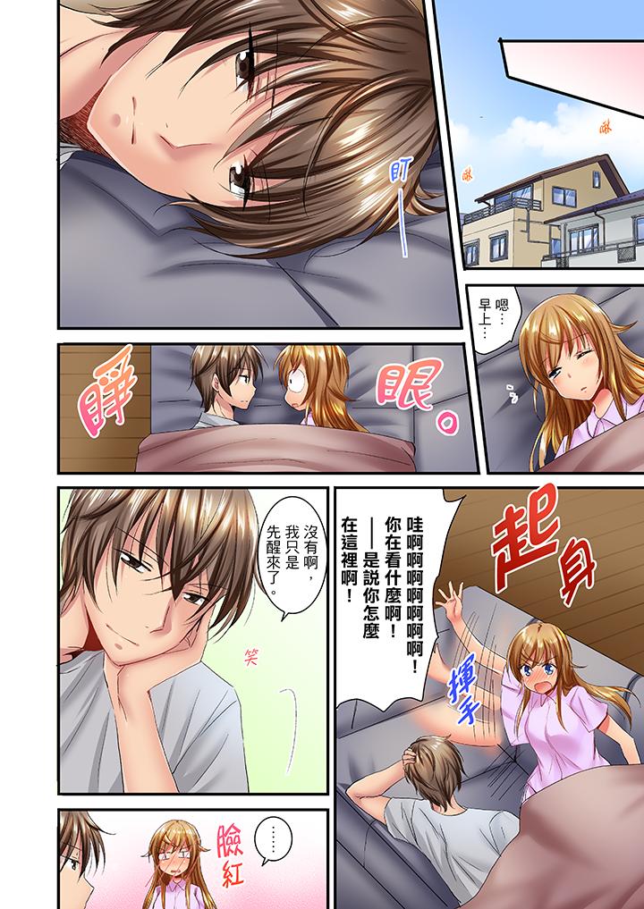 「笨蛋、你做什麼…啊嗯！」騙同學把衣服脫光檢查身體 第17話 第13页