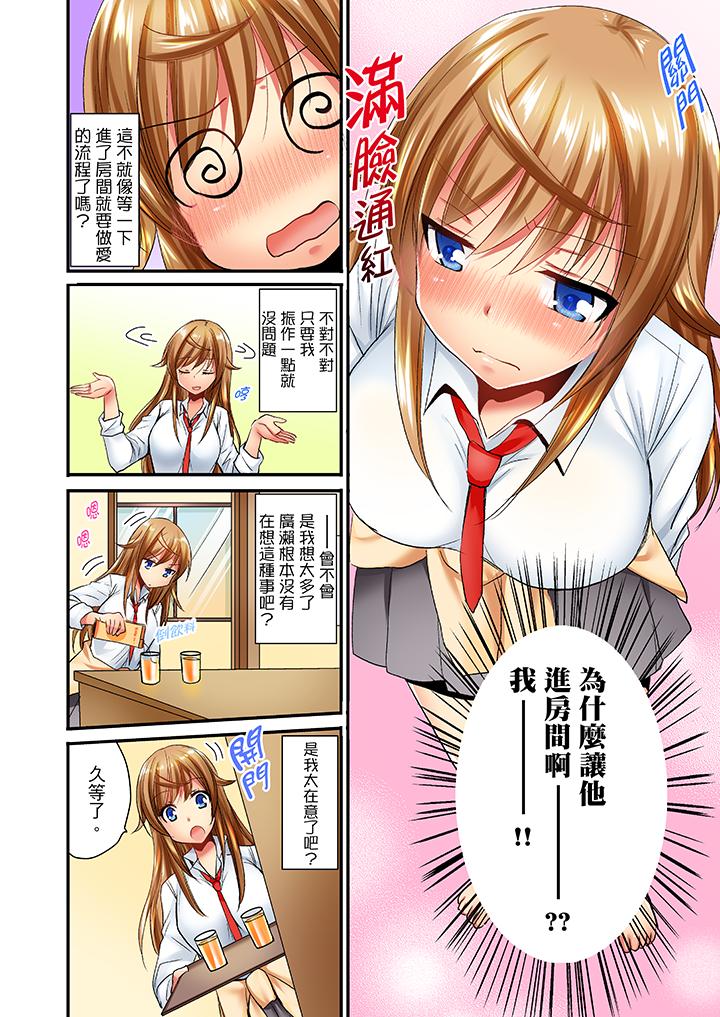 「笨蛋、你做什麼…啊嗯！」騙同學把衣服脫光檢查身體 第20話 第9页