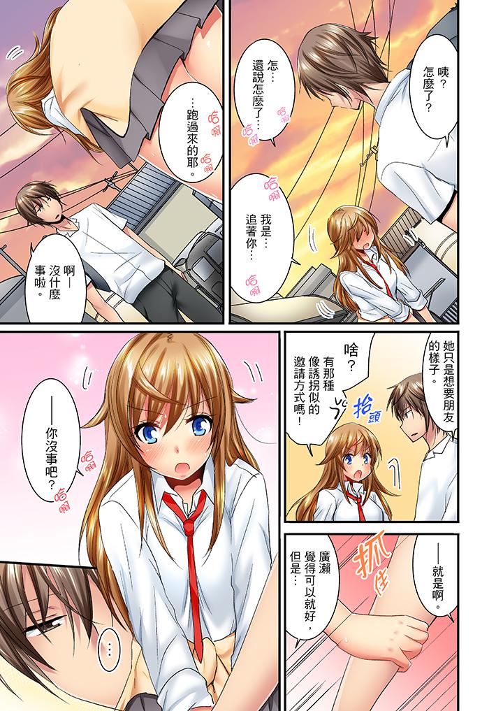 「笨蛋、你做什麼…啊嗯！」騙同學把衣服脫光檢查身體 第20話 第6页