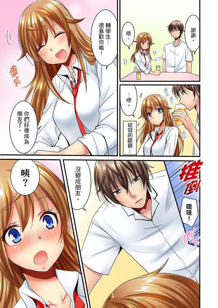 「笨蛋、你做什麼…啊嗯！」騙同學把衣服脫光檢查身體 第20話 第10页