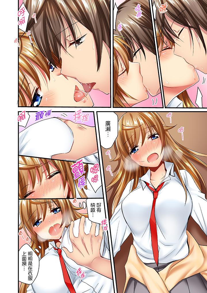 「笨蛋、你做什麼…啊嗯！」騙同學把衣服脫光檢查身體 第20話 第11页