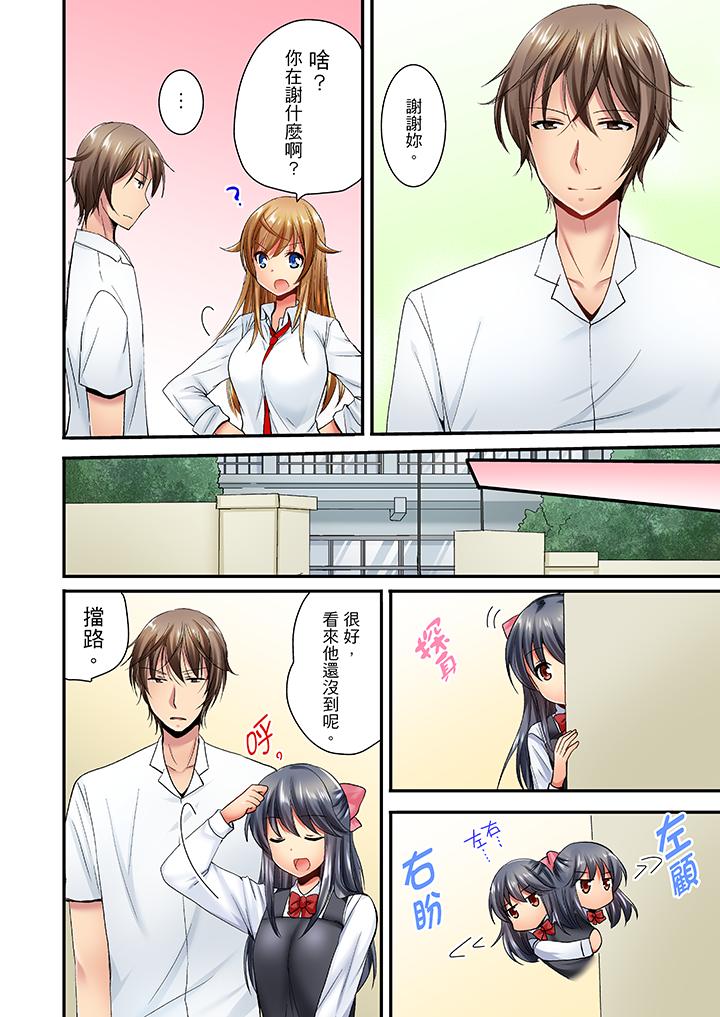 「笨蛋、你做什麼…啊嗯！」騙同學把衣服脫光檢查身體 第21話 第7页
