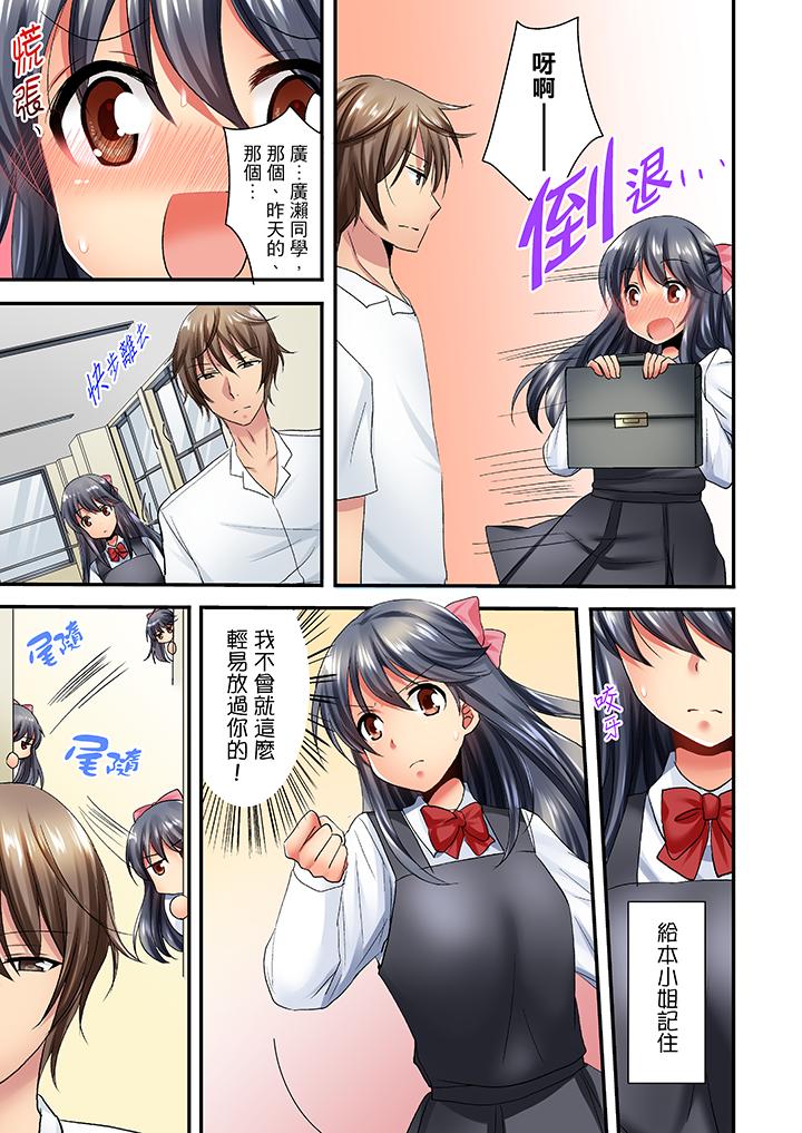 「笨蛋、你做什麼…啊嗯！」騙同學把衣服脫光檢查身體 第21話 第8页
