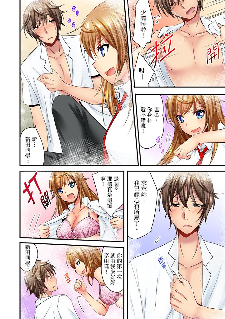 「笨蛋、你做什麼…啊嗯！」騙同學把衣服脫光檢查身體 第21話 第11页