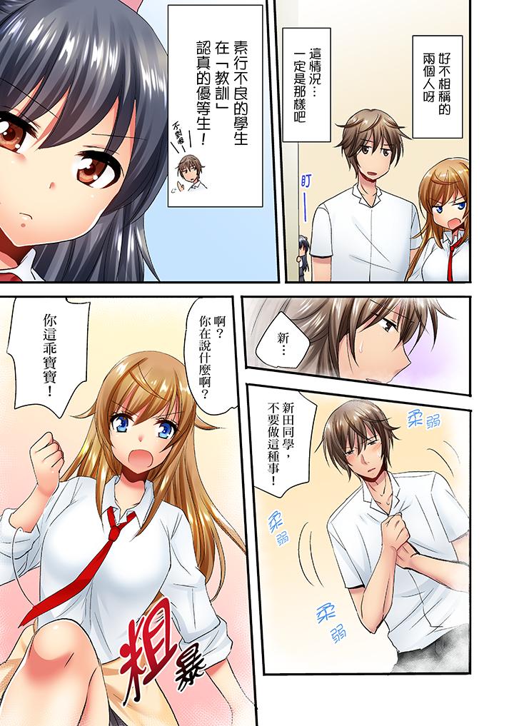 「笨蛋、你做什麼…啊嗯！」騙同學把衣服脫光檢查身體 第21話 第10页