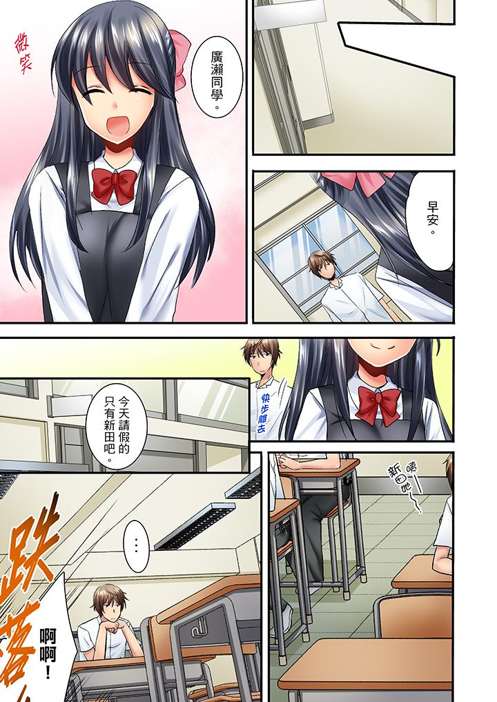「笨蛋、你做什麼…啊嗯！」騙同學把衣服脫光檢查身體 第22話 第6页