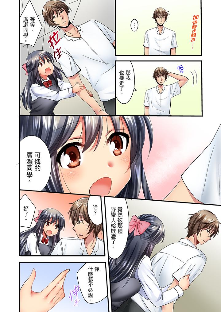 「笨蛋、你做什麼…啊嗯！」騙同學把衣服脫光檢查身體 第22話 第9页