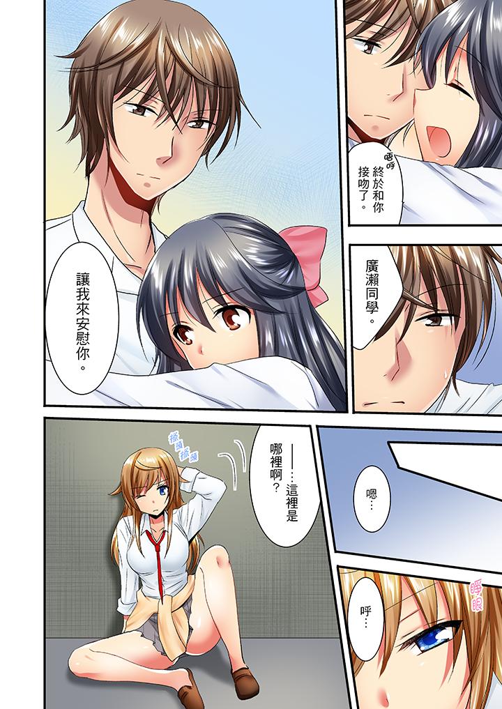 「笨蛋、你做什麼…啊嗯！」騙同學把衣服脫光檢查身體 第22話 第11页