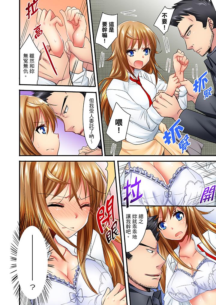 「笨蛋、你做什麼…啊嗯！」騙同學把衣服脫光檢查身體 第22話 第13页