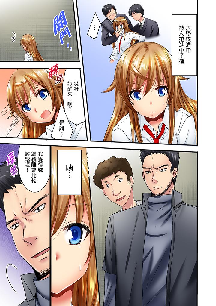 「笨蛋、你做什麼…啊嗯！」騙同學把衣服脫光檢查身體 第22話 第12页