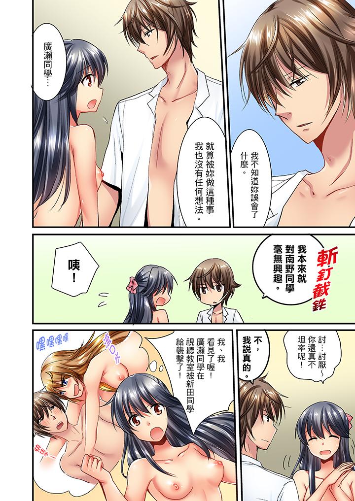「笨蛋、你做什麼…啊嗯！」騙同學把衣服脫光檢查身體 第23話 第3页