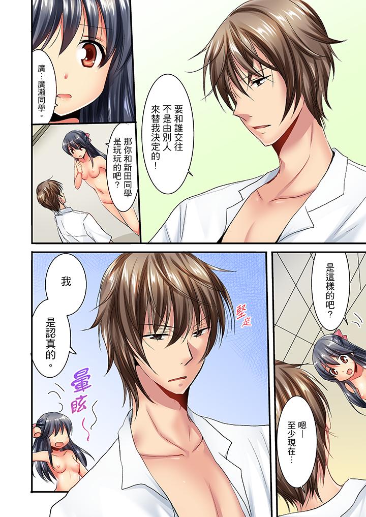 「笨蛋、你做什麼…啊嗯！」騙同學把衣服脫光檢查身體 第23話 第5页