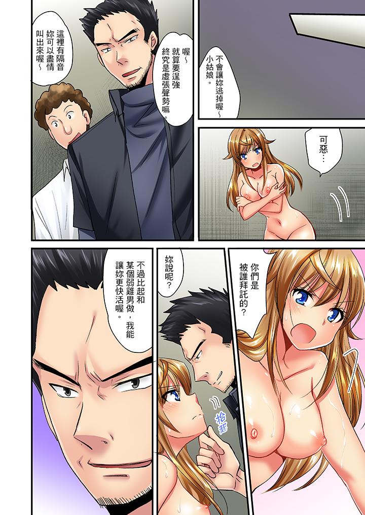 「笨蛋、你做什麼…啊嗯！」騙同學把衣服脫光檢查身體 第23話 第7页