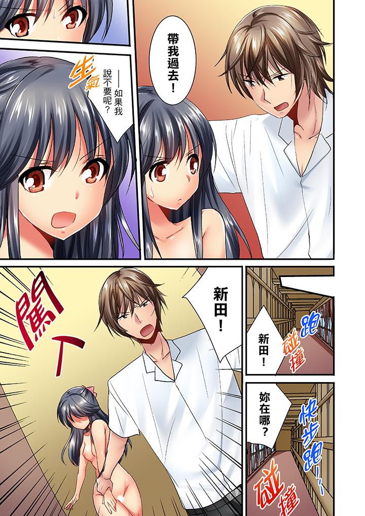 「笨蛋、你做什麼…啊嗯！」騙同學把衣服脫光檢查身體 第24話 第2页